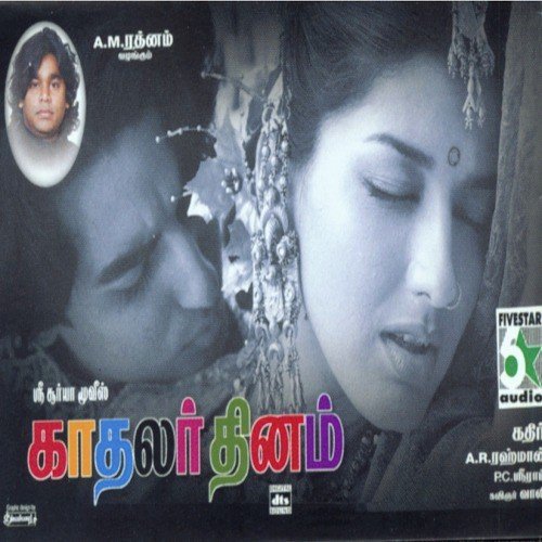 Kadhalar Dhinam Tamil Songs Free Download Tamilwire